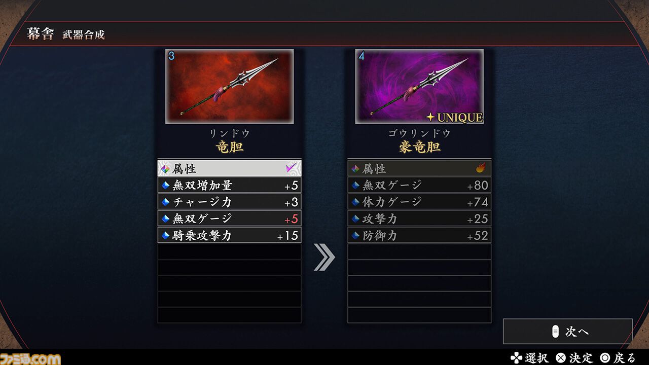 『真・三國無双2 with 猛将伝 Remastered』本日（10/1）発売。美麗なグラフィックで一騎当千のアクションが蘇る
