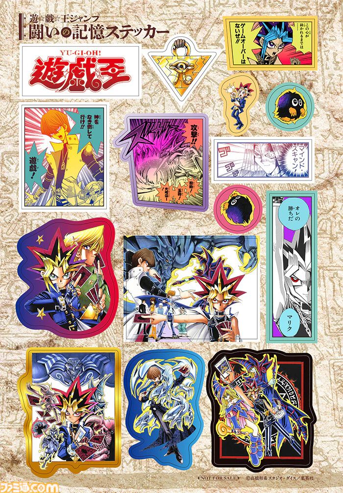 画像ページ (5/5) 『遊☆戯☆王ジャンプ』が11月13日発売。名デュエル