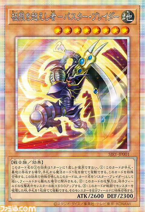 画像ページ (2/5) 『遊☆戯☆王ジャンプ』が11月13日発売。名デュエル