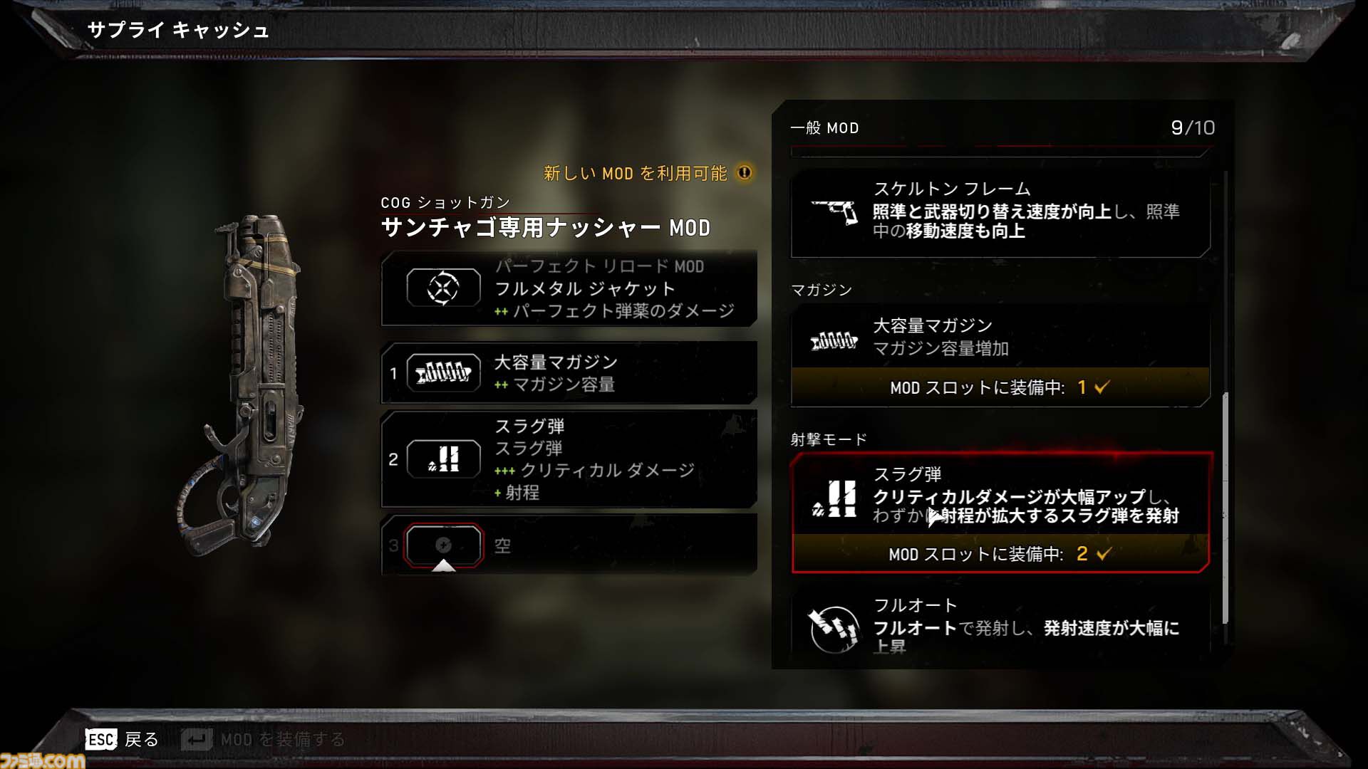 『Gears of War: E-Day』レビュー