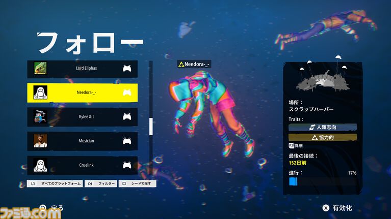 『タイズ オブ トゥモロー』PS5パッケージ版が12月17日発売。ほかプレイヤーの選択が物語に影響するナラティブアドベンチャー