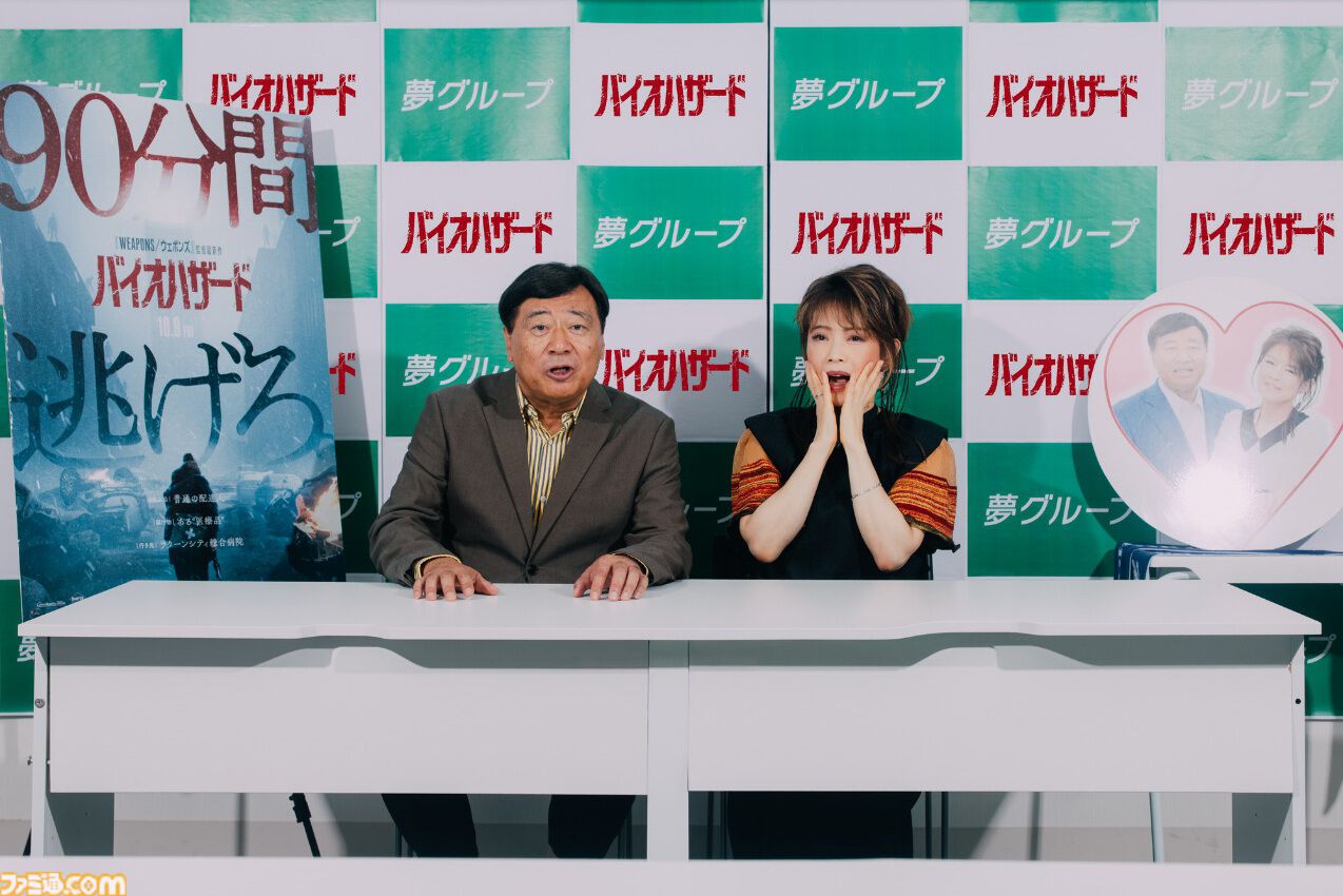 映画『バイオハザード』夢グループとのコラボ動画が公開。夢ではなく「悪夢の⼀夜」をいつもの調子でしっかり紹介