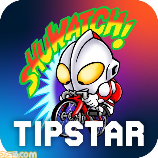 『ウルトラマン』が競輪・オートレース投票サービス『TIPSTAR』とコラボ。車券的中で歴代ヒーローやウルトラ怪獣が登場