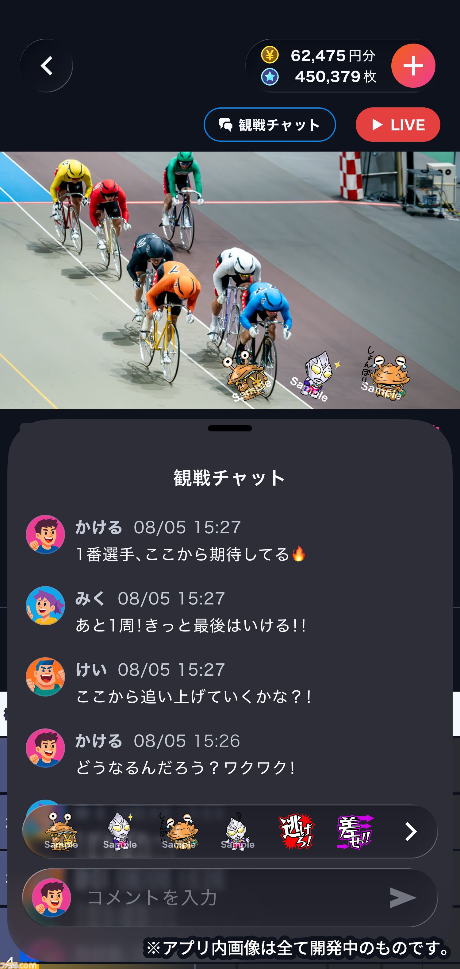 『ウルトラマン』が競輪・オートレース投票サービス『TIPSTAR』とコラボ。車券的中で歴代ヒーローやウルトラ怪獣が登場