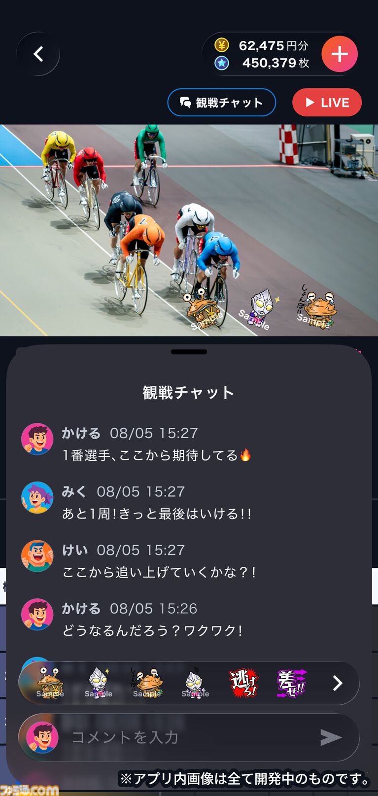 『ウルトラマン』が競輪・オートレース投票サービス『TIPSTAR』とコラボ。車券的中で歴代ヒーローやウルトラ怪獣が登場