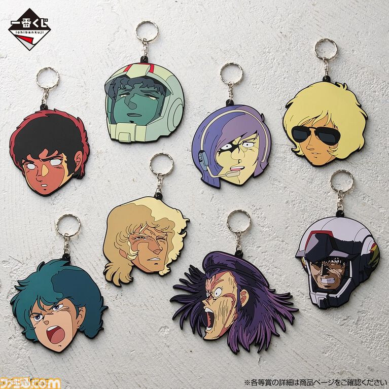 【ガンダム】一番くじが本日(10/3)発売。アムロやシャア、シロッコ、コウ・ウラキの表情チャームが欲しすぎる
