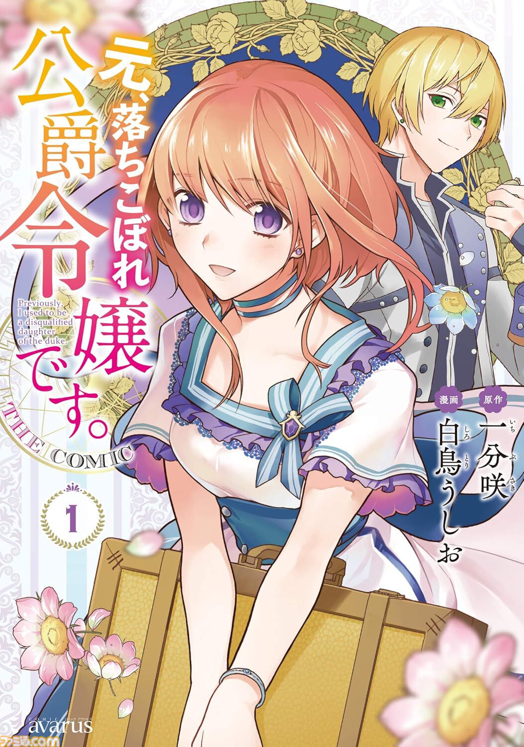 【Kindleで実質半額】『ロシデレ』『薫る花は凛と咲く』が50％ポイント還元。『ホリミヤ』『月刊少女野崎くん』など青春ラブコメがお得