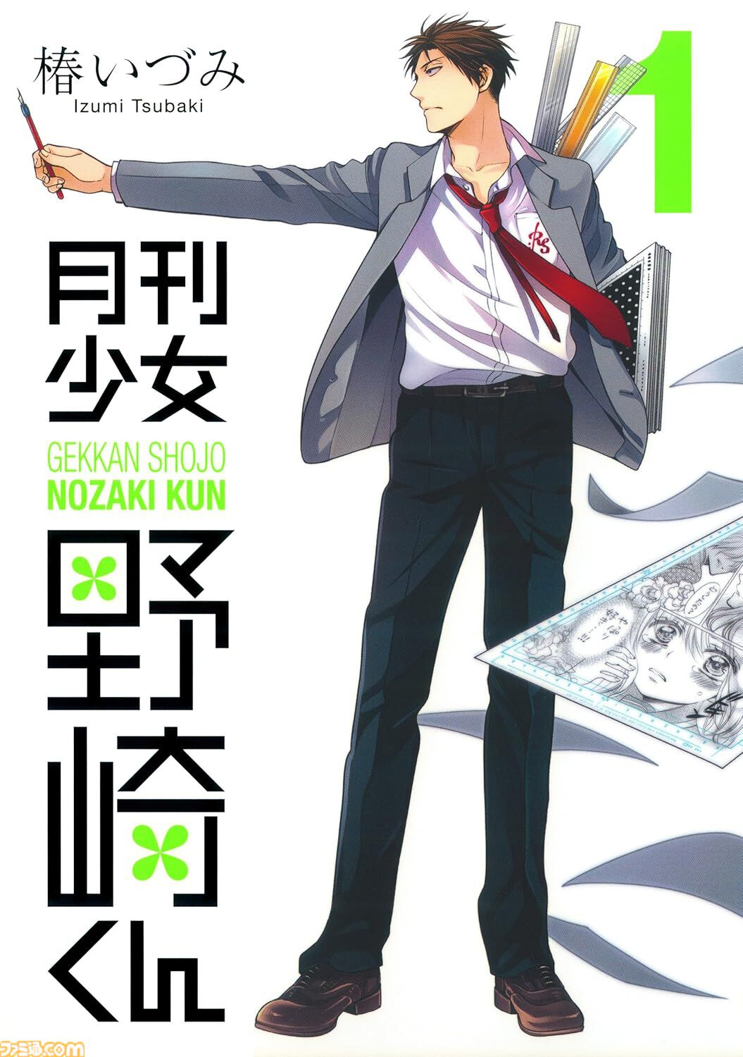 【Kindleで実質半額】『ロシデレ』『薫る花は凛と咲く』が50％ポイント還元。『ホリミヤ』『月刊少女野崎くん』など青春ラブコメがお得