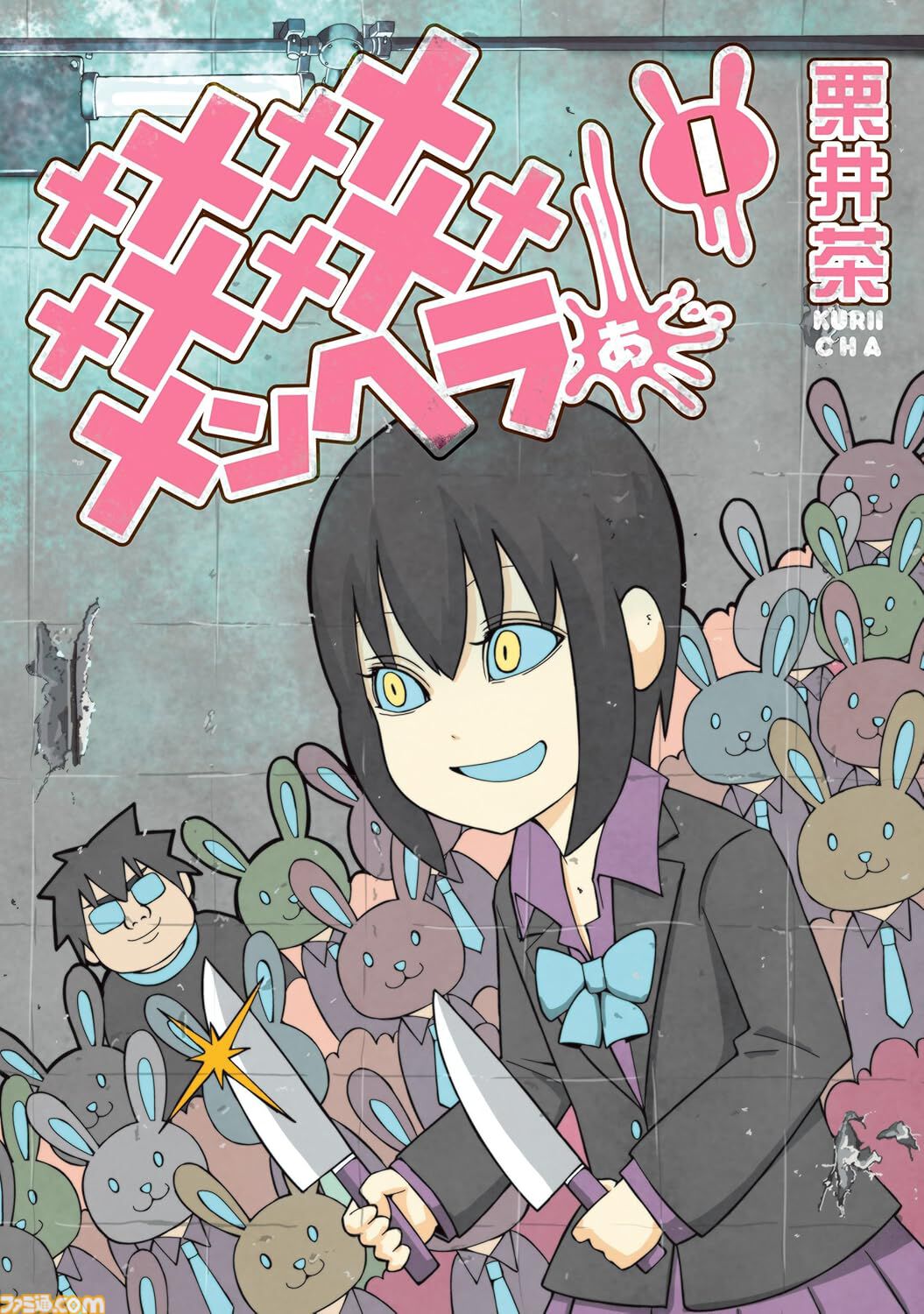 【Kindleで実質半額】『ロシデレ』『薫る花は凛と咲く』が50％ポイント還元。『ホリミヤ』『月刊少女野崎くん』など青春ラブコメがお得