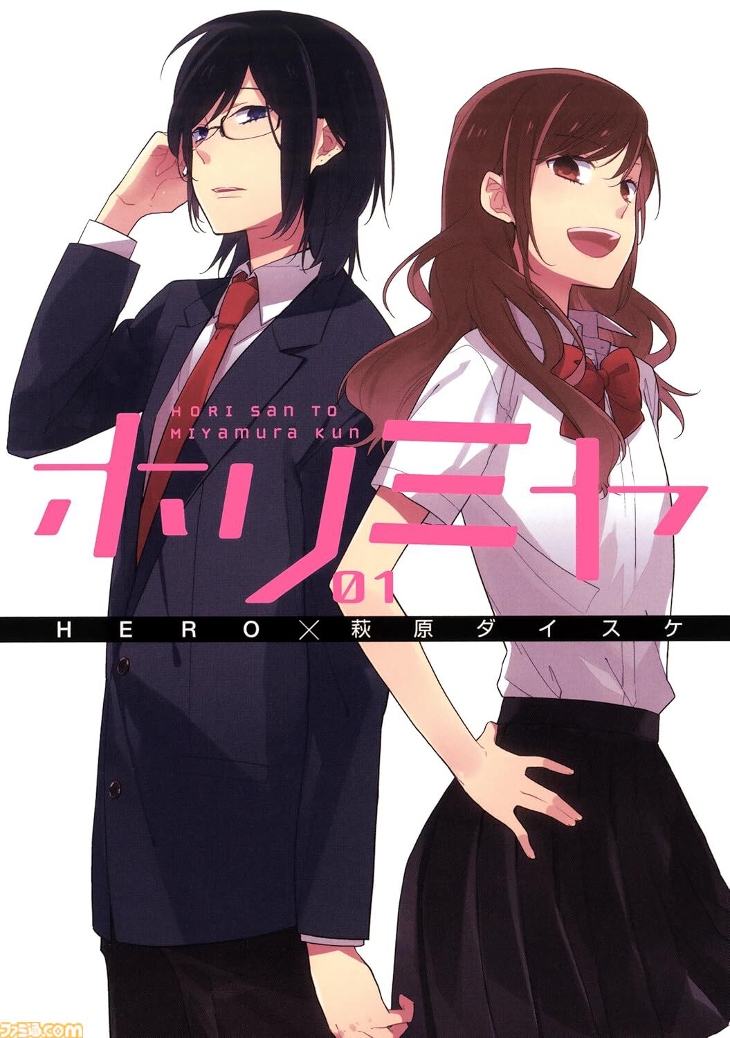 【Kindleで実質半額】『ロシデレ』『薫る花は凛と咲く』が50％ポイント還元。『ホリミヤ』『月刊少女野崎くん』など青春ラブコメがお得