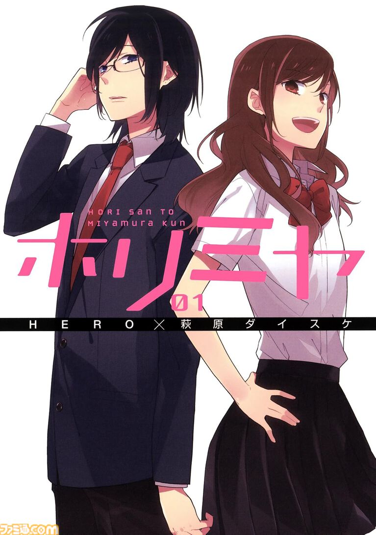 【Kindleで実質半額】『ロシデレ』『薫る花は凛と咲く』が50%ポイント還元。『ホリミヤ』『月刊少女野崎くん』など青春ラブコメがお得