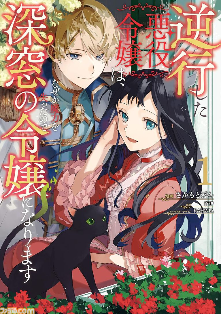【Kindleで実質半額】『ロシデレ』『薫る花は凛と咲く』が50%ポイント還元。『ホリミヤ』『月刊少女野崎くん』など青春ラブコメがお得
