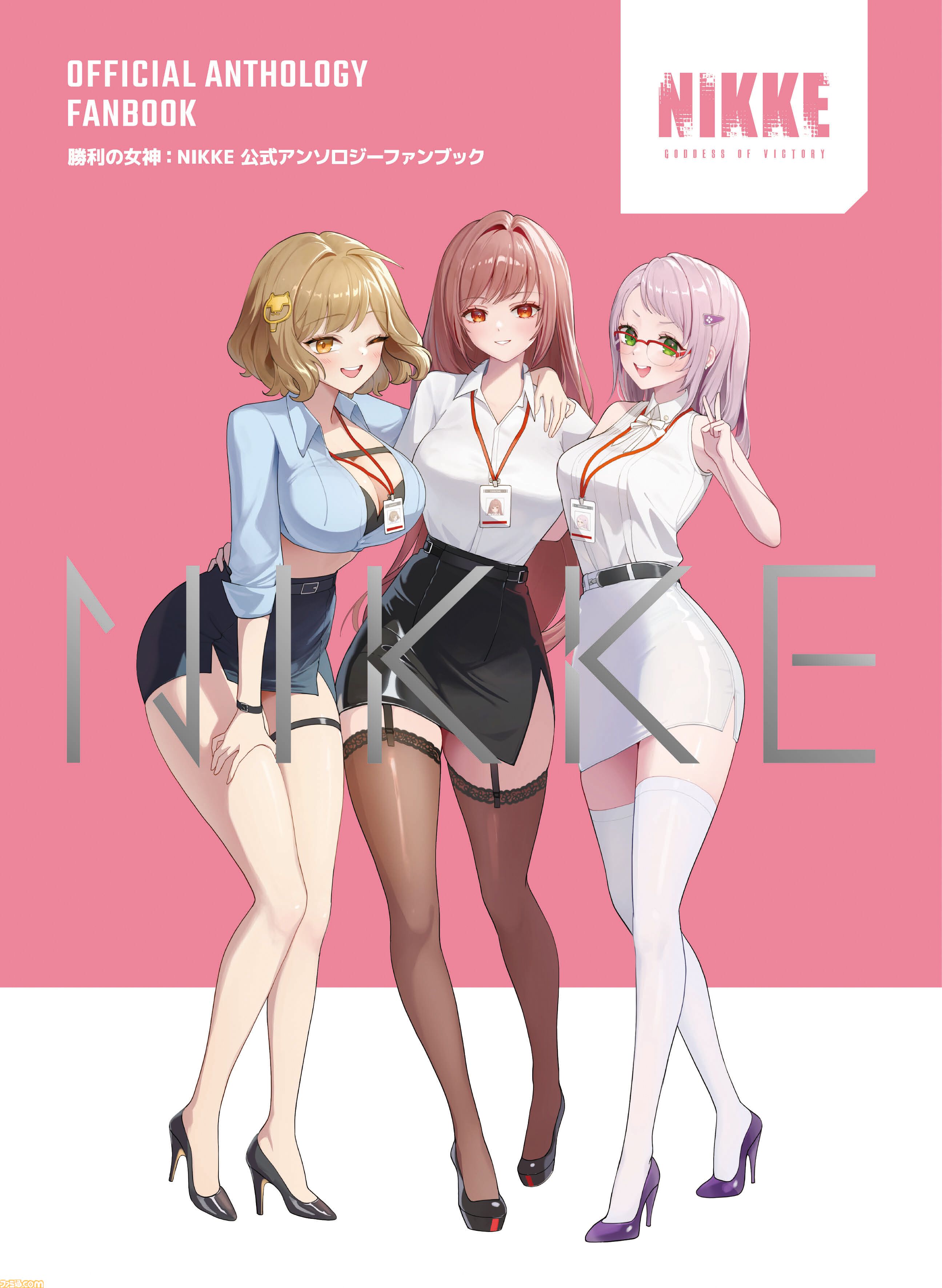 『勝利の女神 NIKKE』公式ファンブックが2027年2月10日に発売！　指揮官必読のコンテンツを満載。