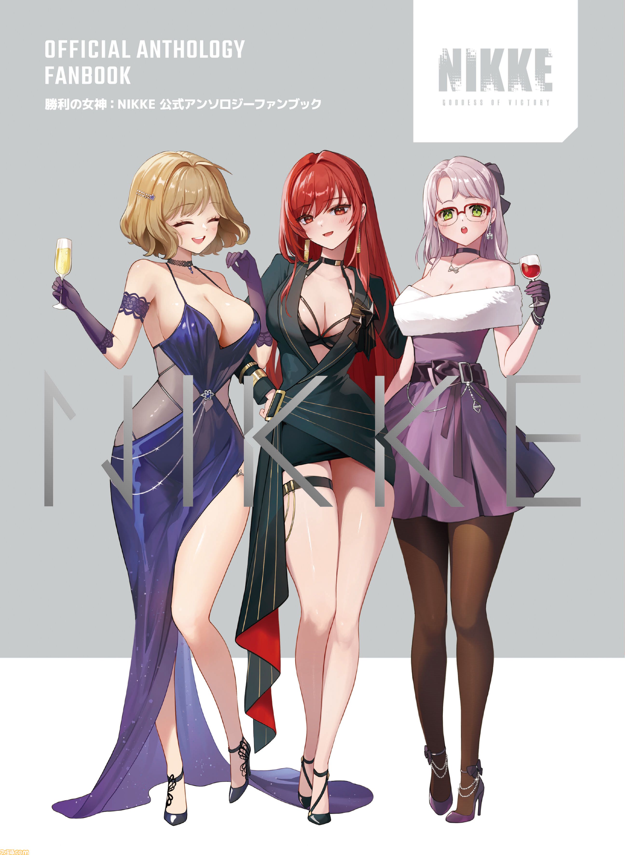 『勝利の女神 NIKKE』公式ファンブックが2027年2月10日に発売！　指揮官必読のコンテンツを満載。