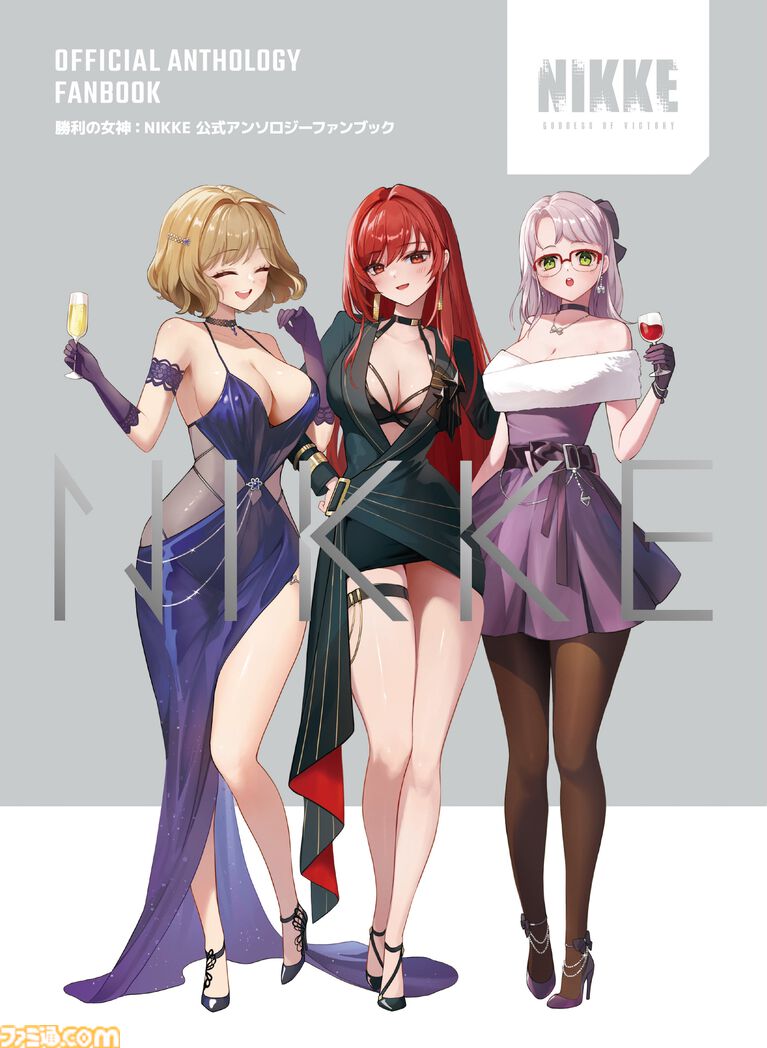 『勝利の女神 NIKKE』公式ファンブックが2027年2月10日に発売! 指揮官必読のコンテンツを満載。