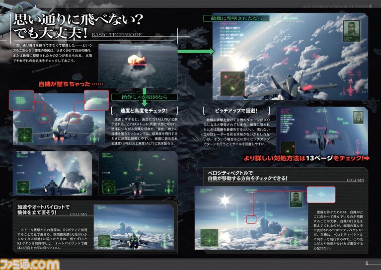 『エースコンバット8』が本日(10/2)発売。飛行の基本から空戦のコツ、僚機への指示まで図解で紹介した“公式ガイド:基本操作編”も公開