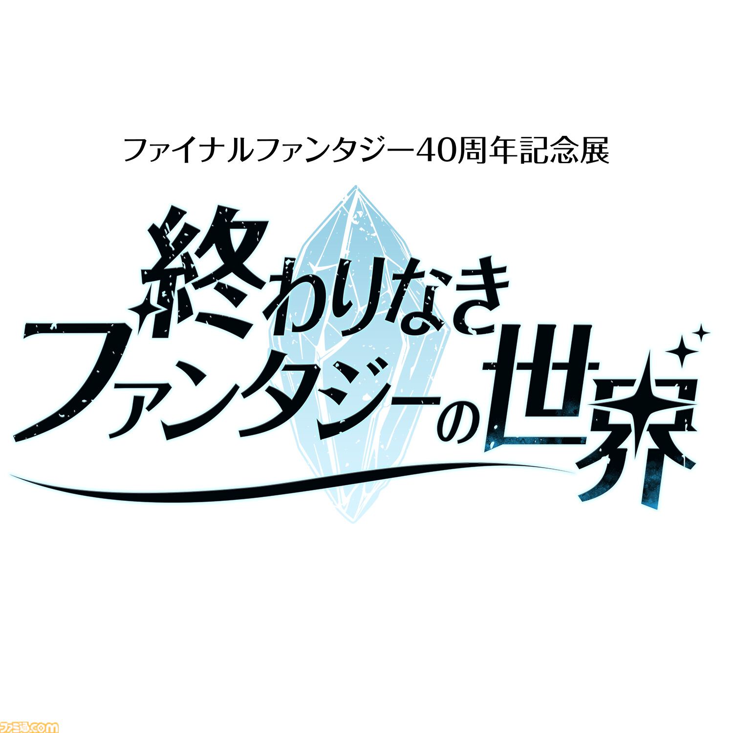 『FF』40周年オケコン世界ツアー開催決定。豪華生演奏とゲーム映像が融合する特別プログラム、日本公演は2027年3月に東京・大阪で実施