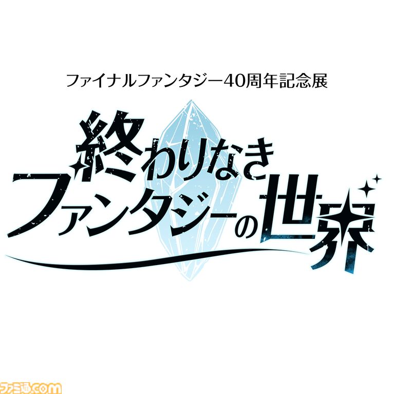 『FF』40周年オケコン世界ツアー開催決定。豪華生演奏とゲーム映像が融合する特別プログラム、日本公演は2027年3月に東京・大阪で実施