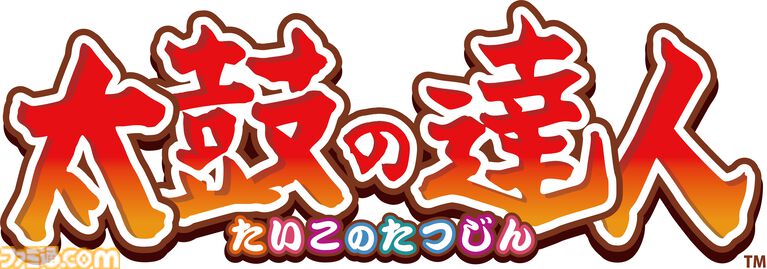 『太鼓の達人』じゃがりこコラボが10月5日スタート。どんちゃんのバチがじゃがりこに、体はまさかのLサイズ