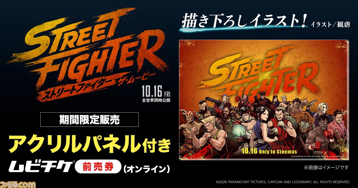 画像ページ (7/10) 『ストリートファイター／ザ・ムービー』IMAX入場者