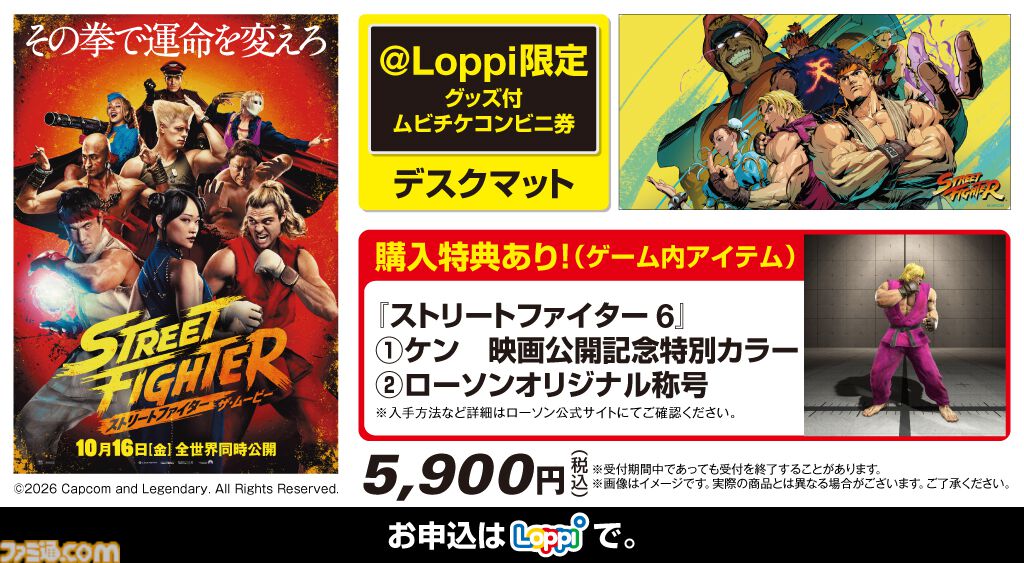 画像ページ (9/10) 『ストリートファイター／ザ・ムービー』IMAX入場者