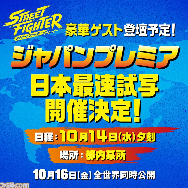『ストリートファイター／ザ・ムービー』IMAX入場者特典は波動拳を構えるリュウのA3ポスター。上映形式別のポスター4種も公開