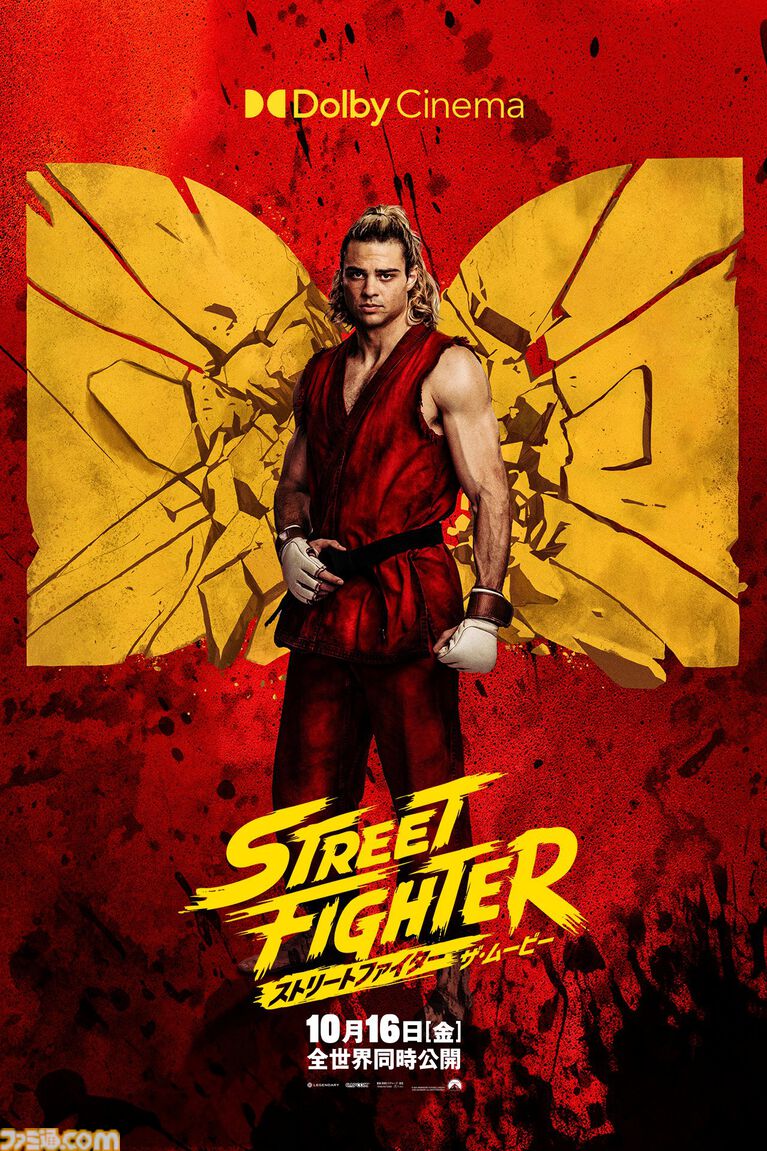 『ストリートファイター／ザ・ムービー』IMAX入場者特典は波動拳を構えるリュウのA3ポスター。上映形式別のポスター4種も公開
