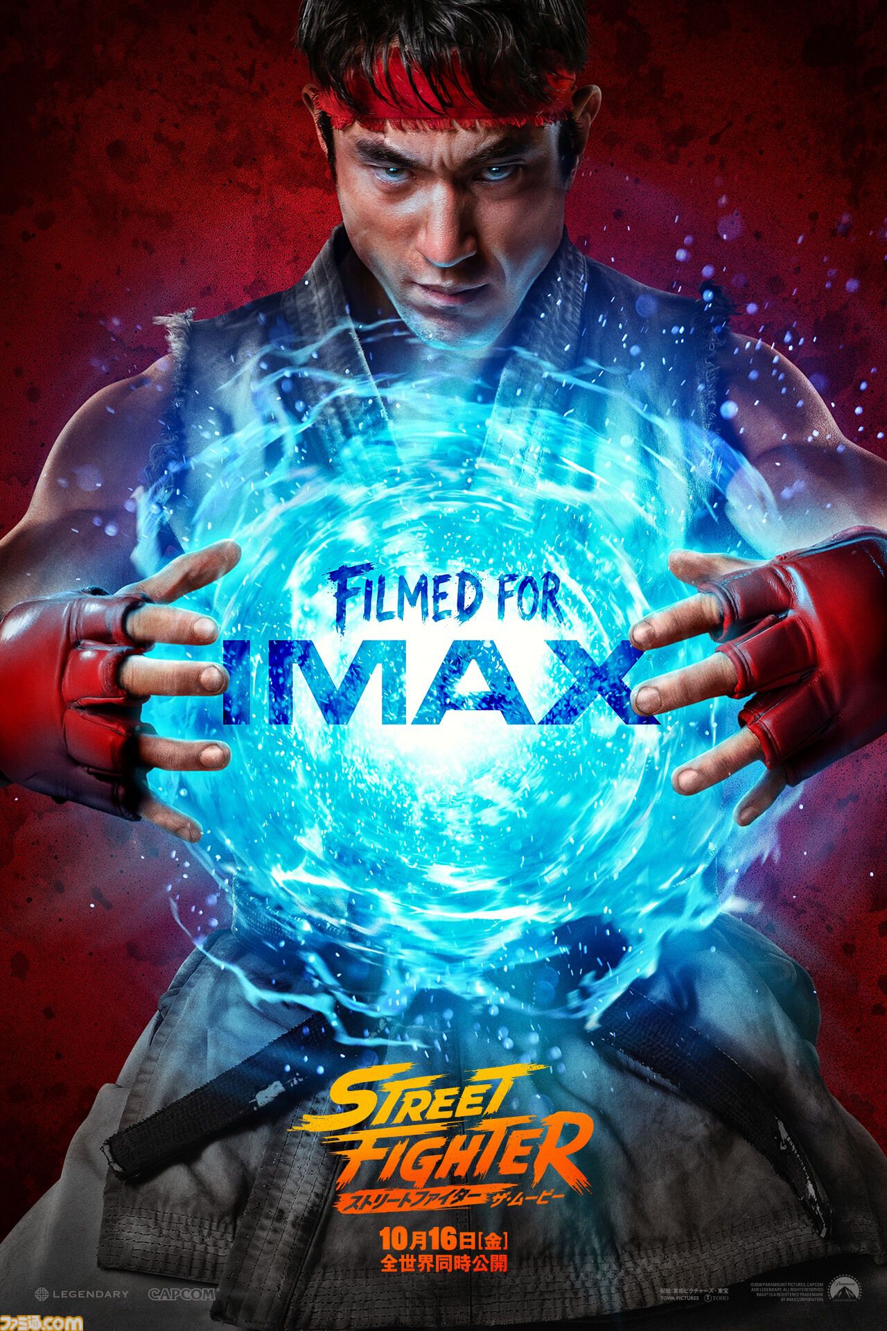 ストリートファイター／ザ・ムービー』IMAX入場者特典は波動拳を構える