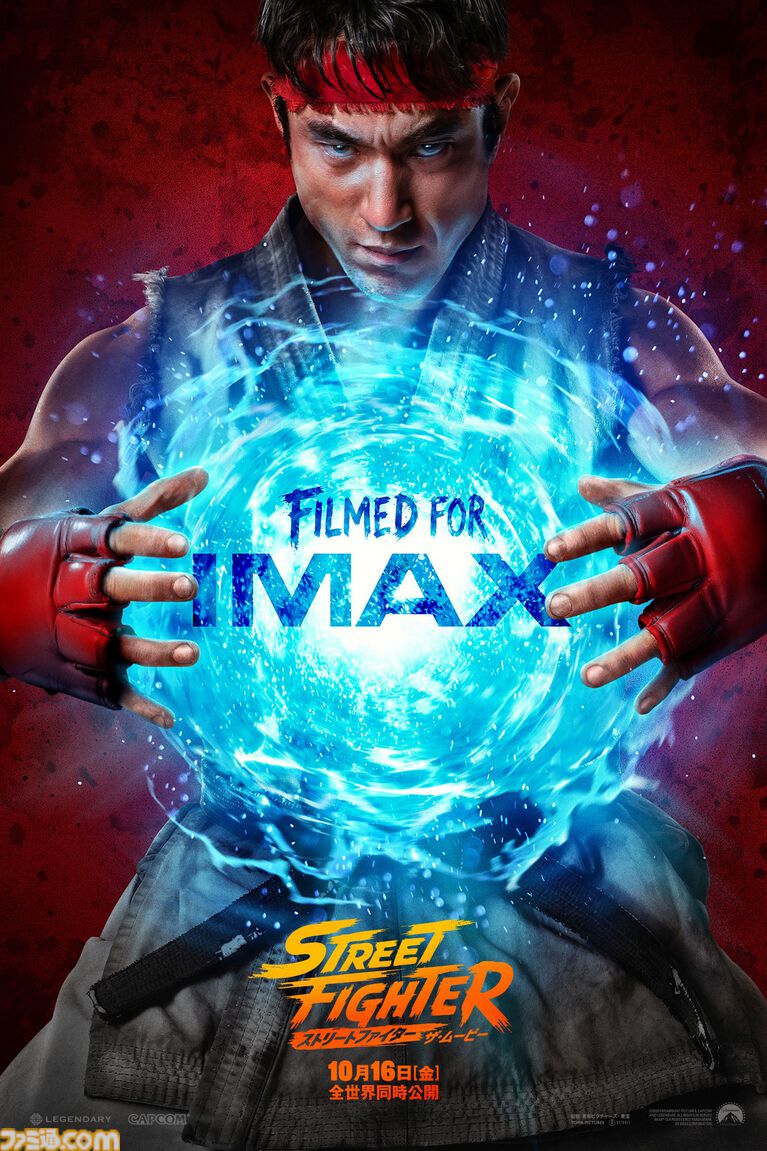 『ストリートファイター／ザ・ムービー』IMAX入場者特典は波動拳を構えるリュウのA3ポスター。上映形式別のポスター4種も公開