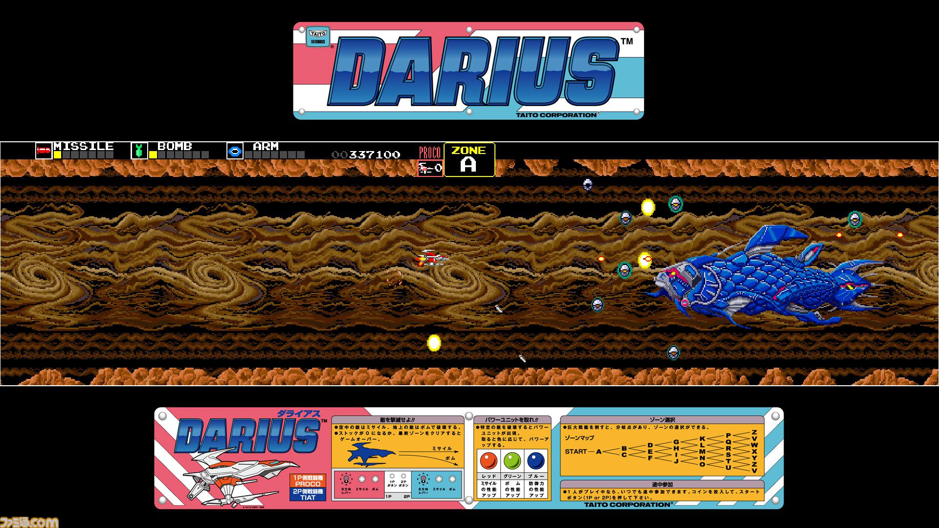 『ファイティングゴルフ』を配信前に最速プレイ。お披露目の日から40周年を迎える『ダライアス』もゆるっと遊びます！ 第231回“俺たちのアケアカ”は本日（9月30日）20時より生放送【ファミ通チャンネル】