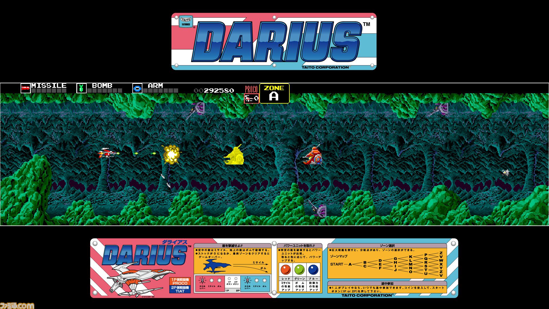 『ファイティングゴルフ』を配信前に最速プレイ。お披露目の日から40周年を迎える『ダライアス』もゆるっと遊びます！ 第231回“俺たちのアケアカ”は本日（9月30日）20時より生放送【ファミ通チャンネル】