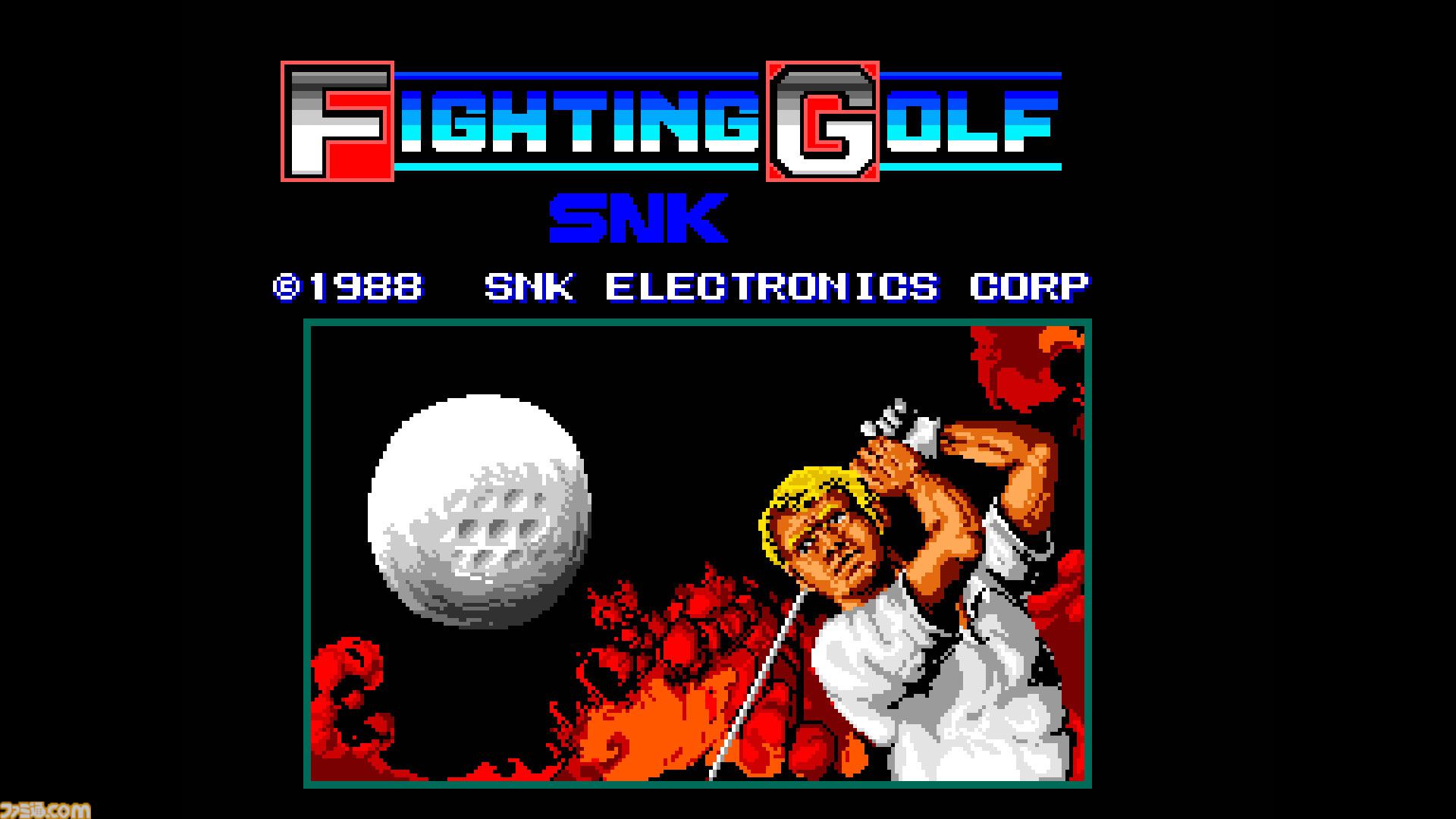 『ファイティングゴルフ』を配信前に最速プレイ。お披露目の日から40周年を迎える『ダライアス』もゆるっと遊びます！ 第231回“俺たちのアケアカ”は本日（9月30日）20時より生放送【ファミ通チャンネル】
