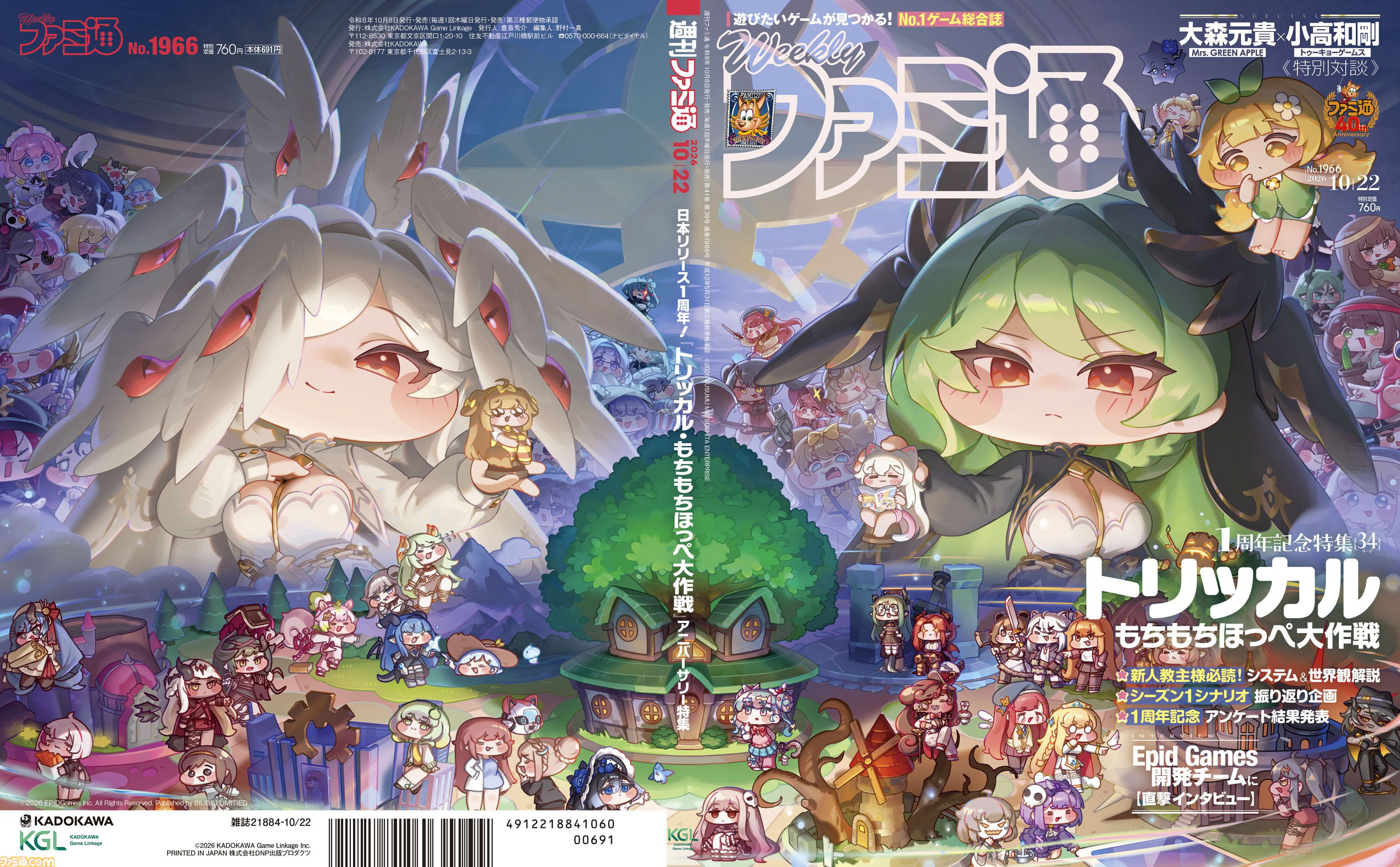トリッカル』1周年記念特集。人気投票結果や10月22日実装の使徒情報