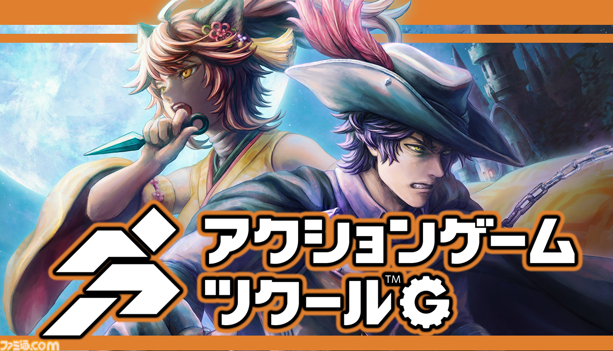 『アクションゲームツクールG』本日（10/2）登場。『ヴァンサバ』アントニオが主人公のコラボサンプルゲームを2027年公開