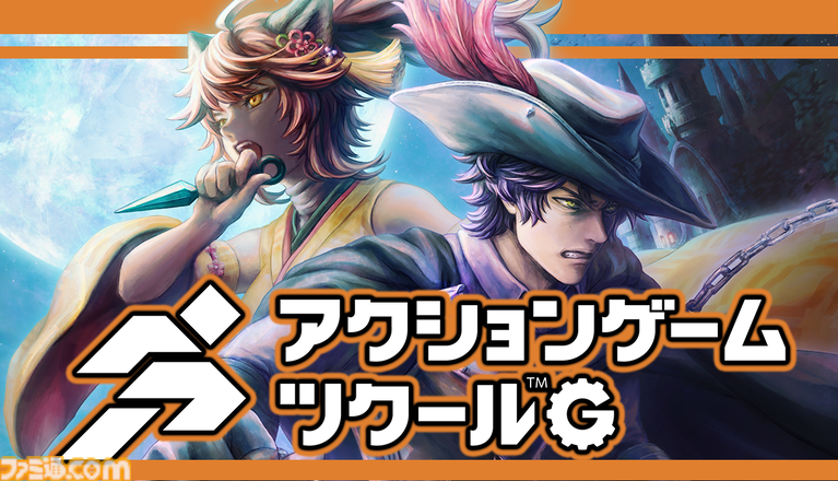 『アクションゲームツクールG』本日(10/2)登場。『ヴァンサバ』アントニオが主人公のコラボサンプルゲームを2027年公開