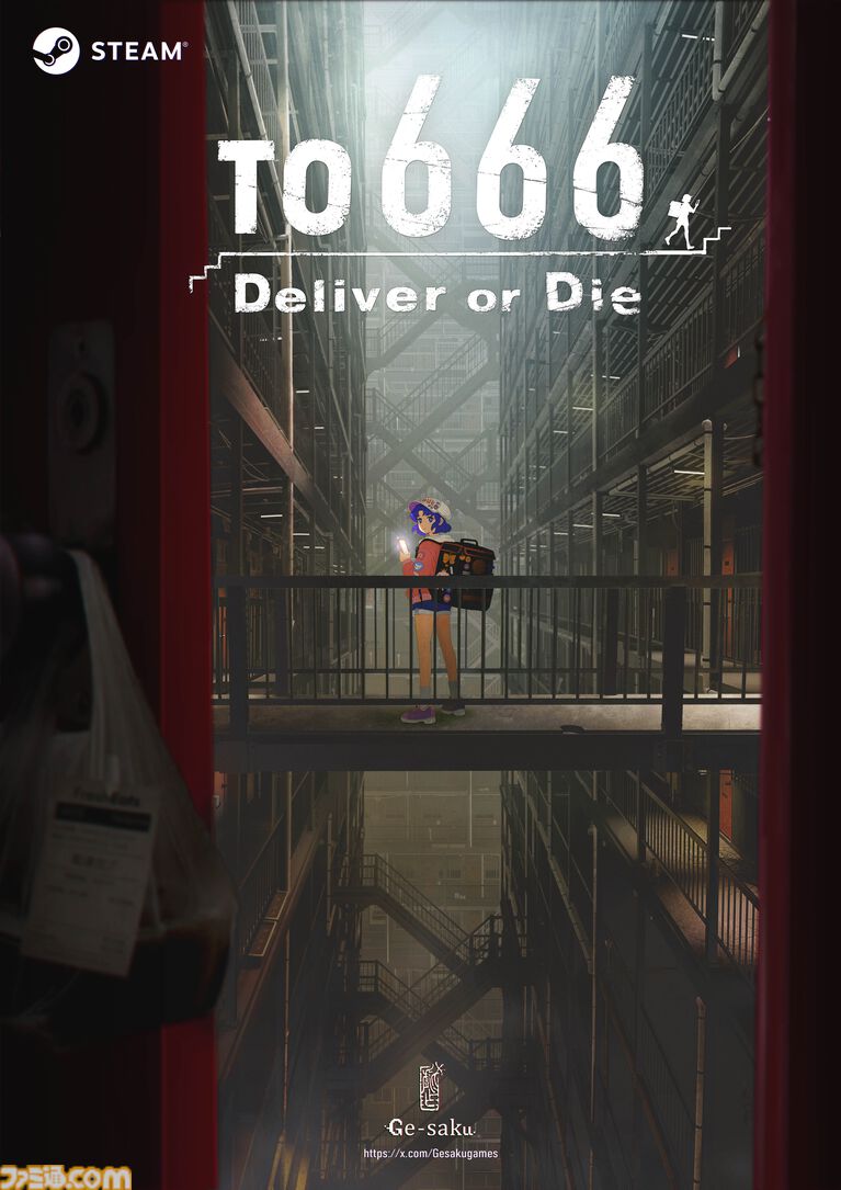 『To 666 Deliver or Die』怪異が潜む団地で命がけのフードデリバリー。“仕事だから逃げられない”ホラーアドベンチャーのSteamページ公開