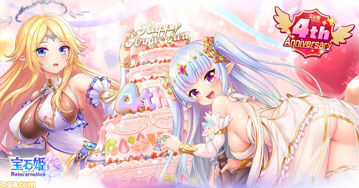 『宝石姫Reincarnation』4周年で毎日最大100連の無料ガチャを開催。新宝石姫リア・ファル（明星）、ティンクトゥラ（影星）が登場
