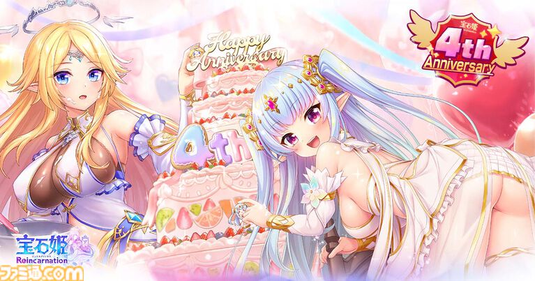『宝石姫Reincarnation』4周年で毎日最大100連の無料ガチャを開催。新宝石姫リア・ファル（明星）、ティンクトゥラ（影星）が登場