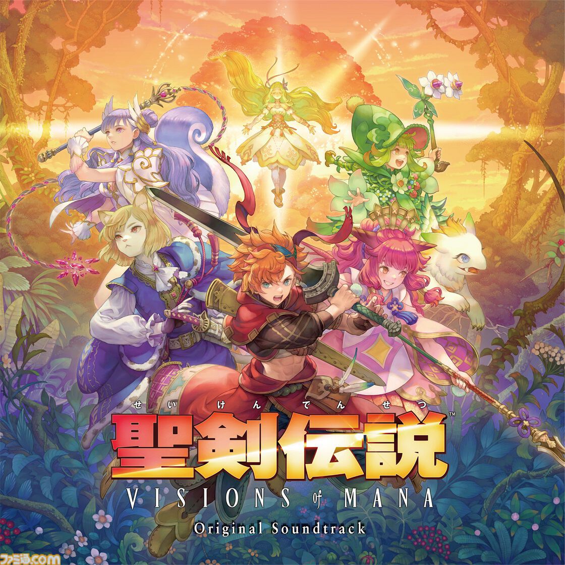 聖剣伝説 VISIONS of MANA』サントラが9月11日に発売。CD5枚組で全100曲を収録 | ゲーム・エンタメ最新情報のファミ通.com