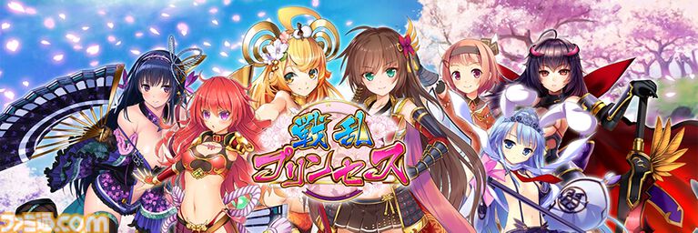 『戦乱プリンセス』11周年キャンペーンで最大100連無料ガチャ開催。お気に入りのUR将姫を最終進化まで育成可能