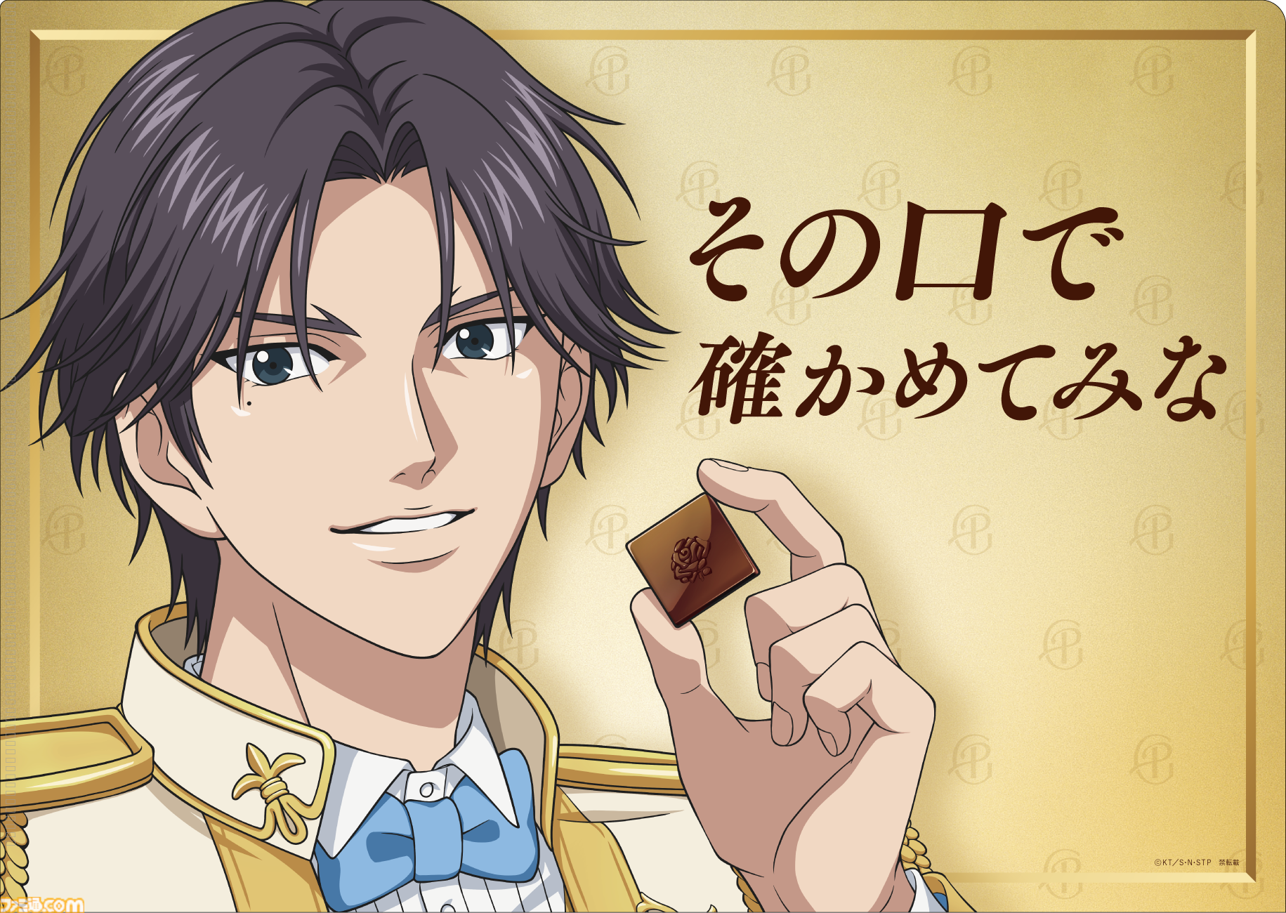 新テニスの王子様』跡部景吾とプレミアムガーナがコラボ。「おや… 俺様