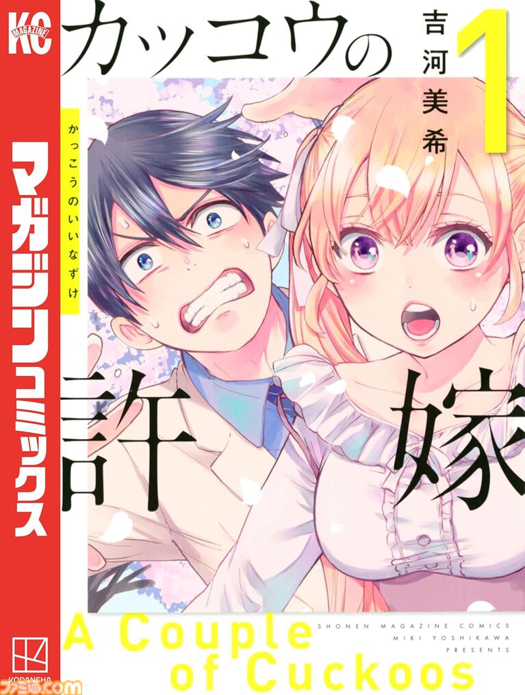 【Kindleセール】『うまるちゃん』全12巻が各50円で安い！ 『虚構推理』『高木さん』『かのかり』は50%ポイント還元で実質半額