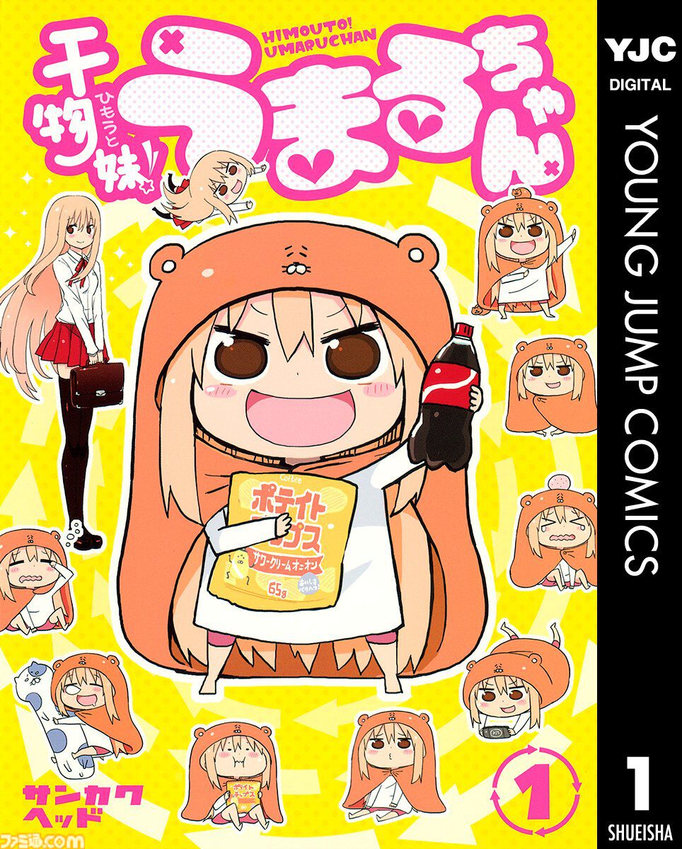 Kindleセール】『うまるちゃん』全12巻が各50円で安い！ 『高木さん