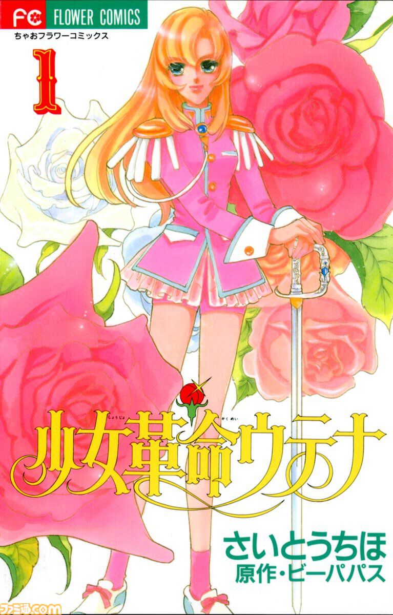 【Kindleセール】『うまるちゃん』全12巻が各50円で安い！ 『虚構推理』『高木さん』『かのかり』は50%ポイント還元で実質半額