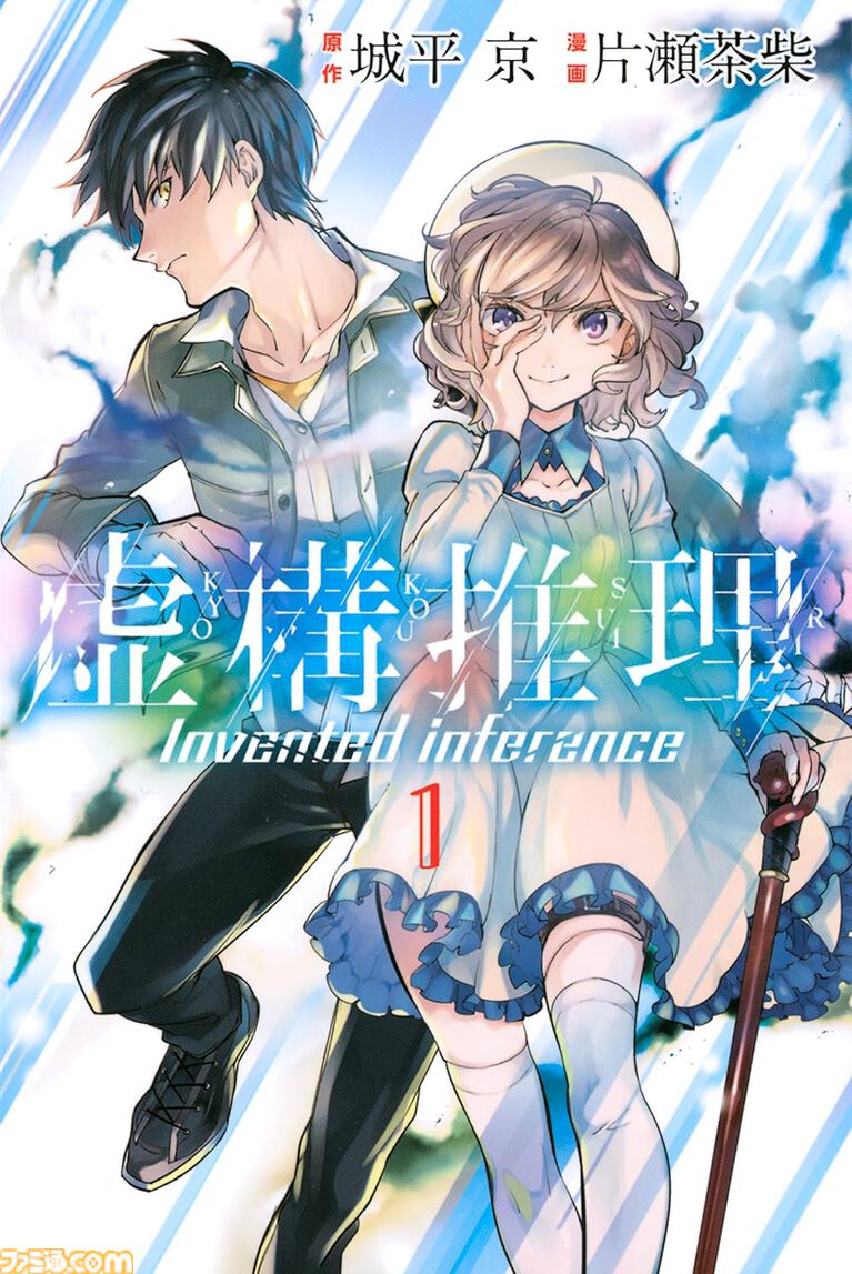 【Kindleセール】『うまるちゃん』全12巻が各50円で安い！ 『虚構推理』『高木さん』『かのかり』は50%ポイント還元で実質半額
