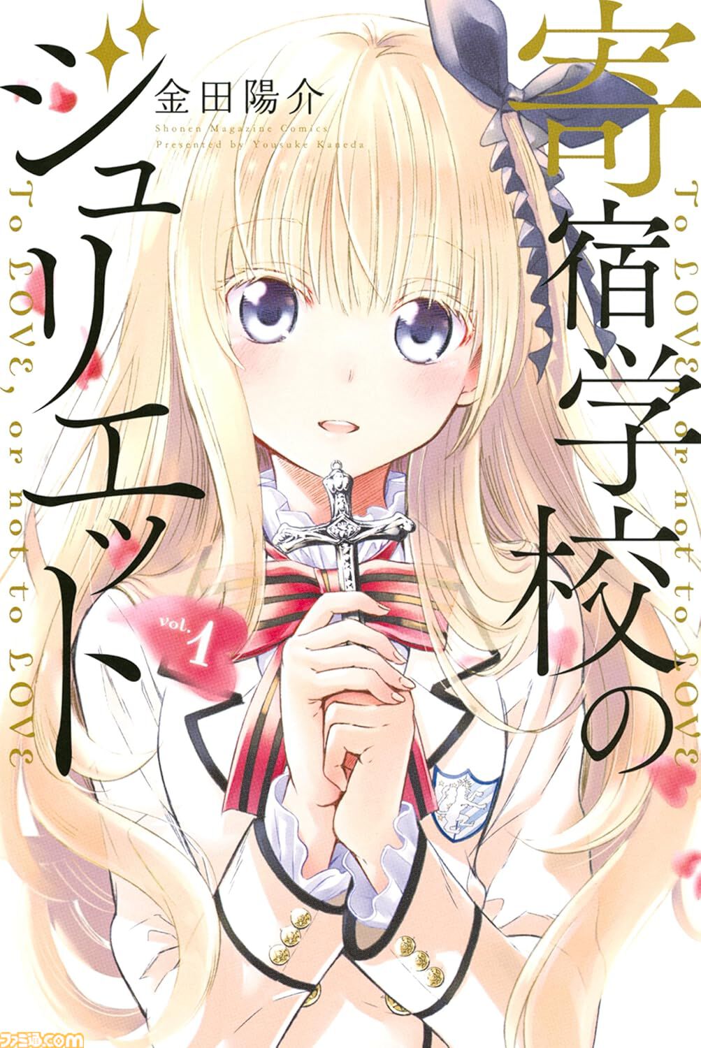 【Kindleセール】『うまるちゃん』全12巻が各50円で安い！ 『虚構推理』『高木さん』『かのかり』は50%ポイント還元で実質半額