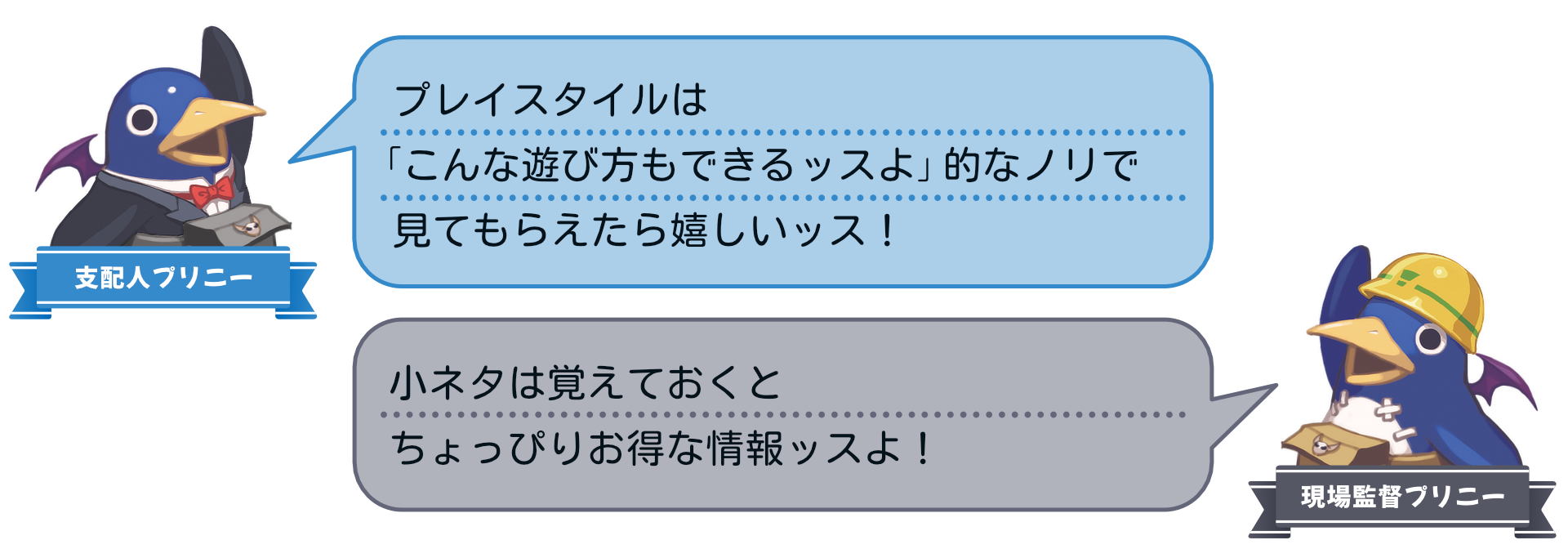 『みんなでポイっと！プリニーすごろく』倒すはずの大魔王をあえて育てる遊び方も。6つのプレイスタイルやスロットの目押しなどの豆知識が公開