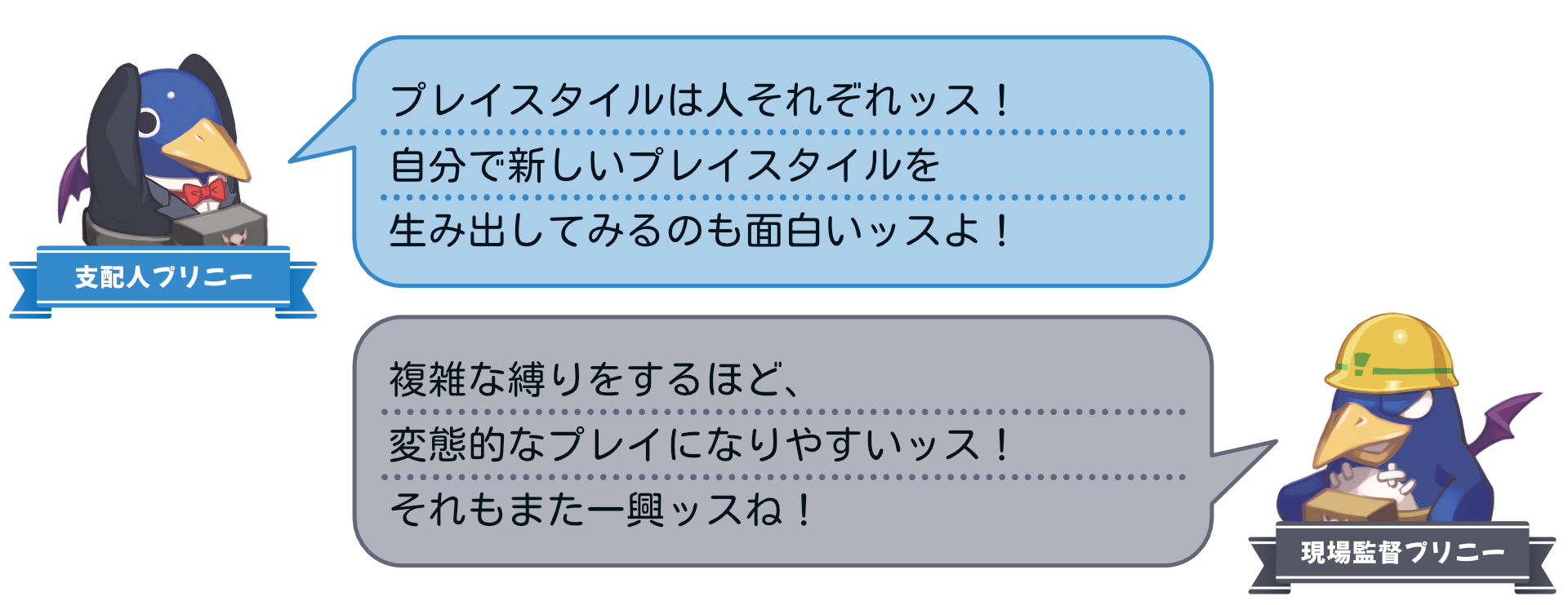 『みんなでポイっと！プリニーすごろく』倒すはずの大魔王をあえて育てる遊び方も。6つのプレイスタイルやスロットの目押しなどの豆知識が公開