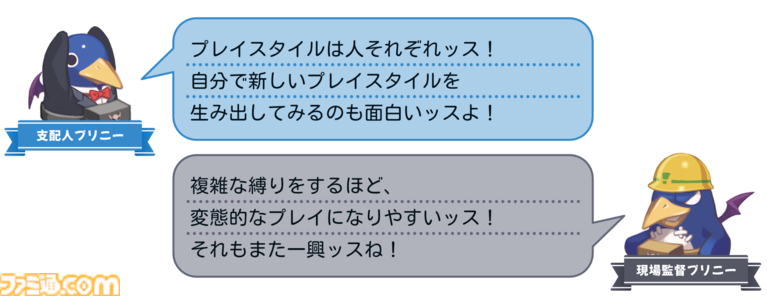 『みんなでポイっと!プリニーすごろく』倒すはずの大魔王をあえて育てる遊び方も。6つのプレイスタイルやスロットの目押しなどの豆知識が公開