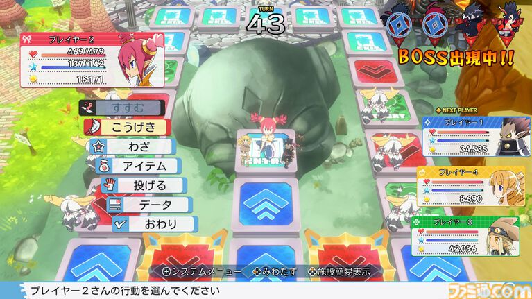 『みんなでポイっと!プリニーすごろく』倒すはずの大魔王をあえて育てる遊び方も。6つのプレイスタイルやスロットの目押しなどの豆知識が公開
